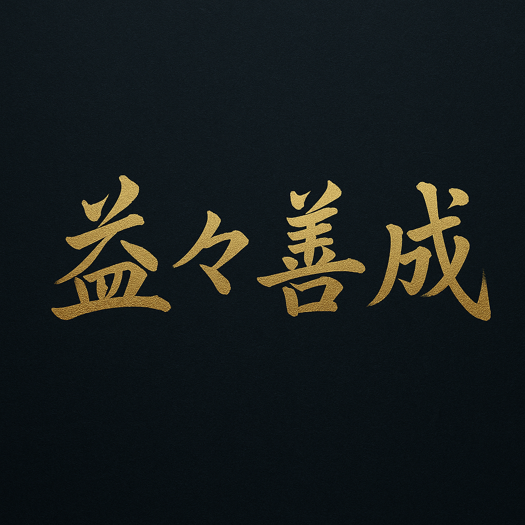 It`s getting better and better.